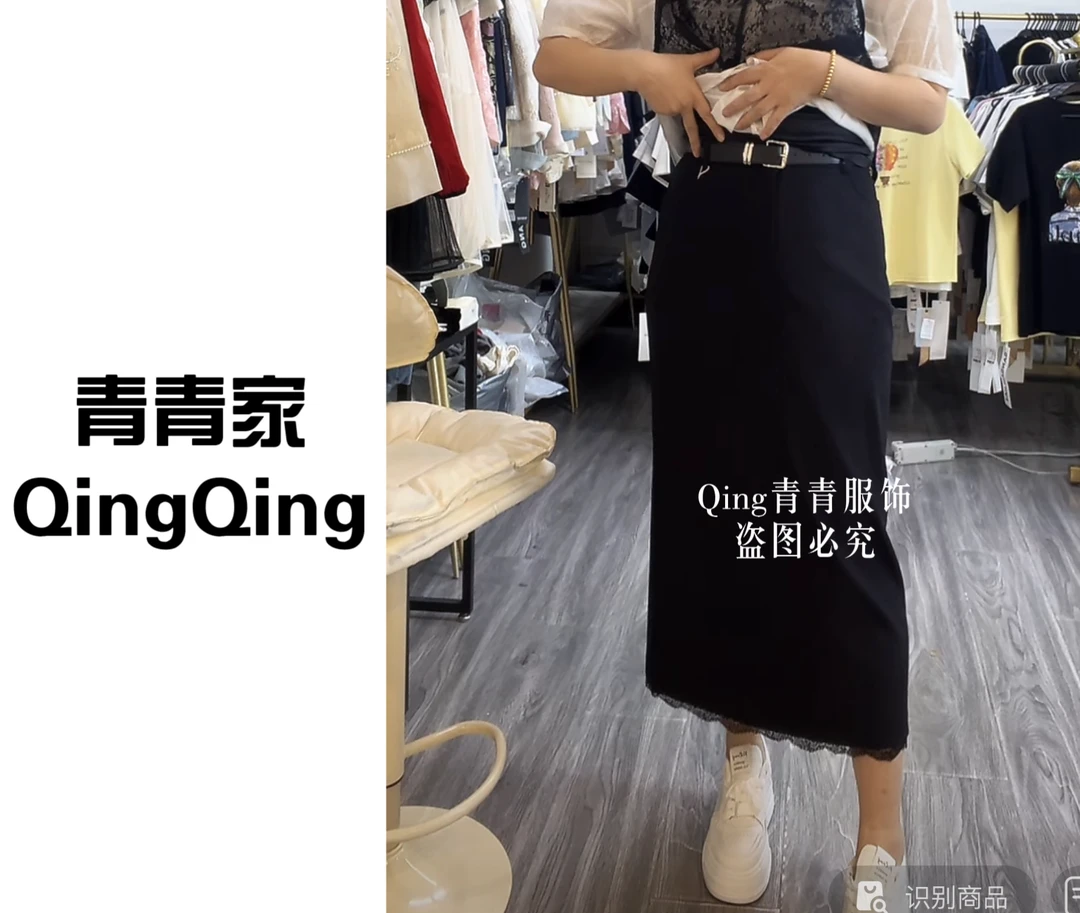 青青家 夏季新款百搭时尚拼接蕾丝直筒半身裙-2209