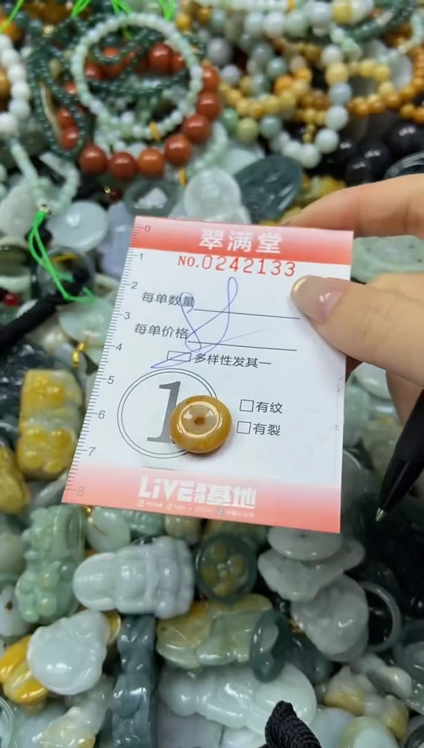 未镶嵌挂件翡翠闪购0242133多样性发其一