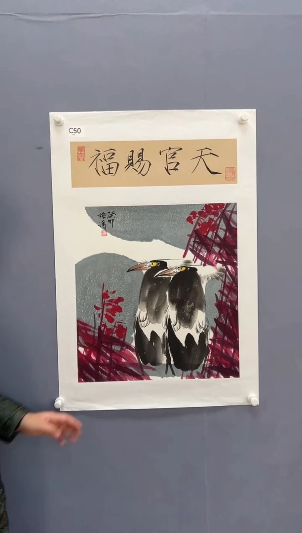 国画梅清老师2.2pc+书法花鸟作品