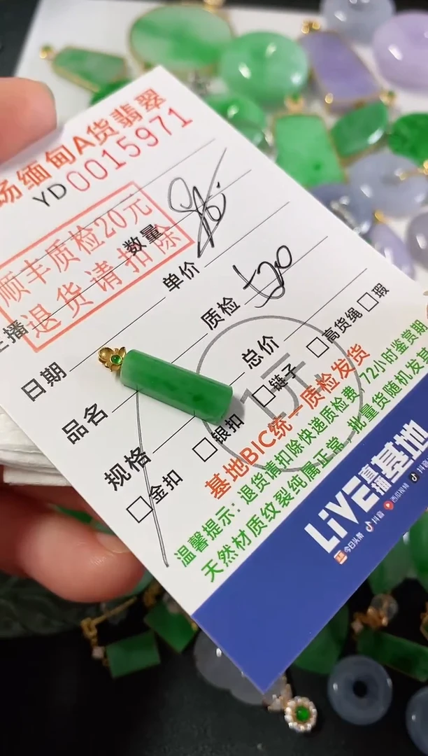 吊坠(不含链)18K金镶嵌翡翠无事柱