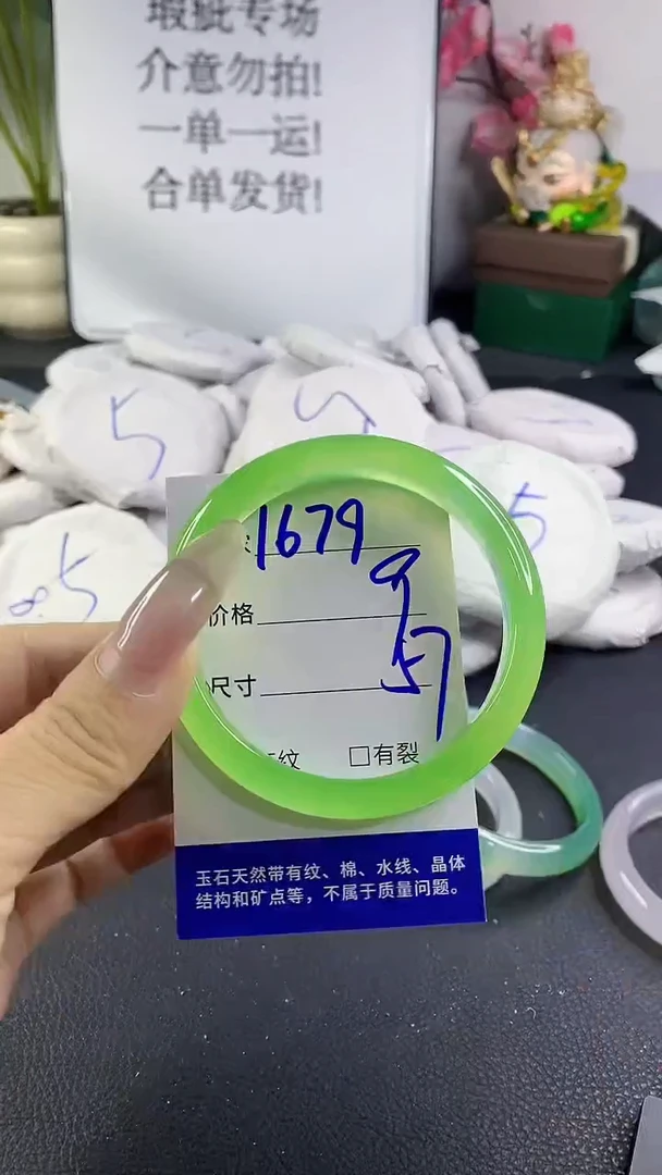 手镯玛瑙/玉髓未镶嵌1679