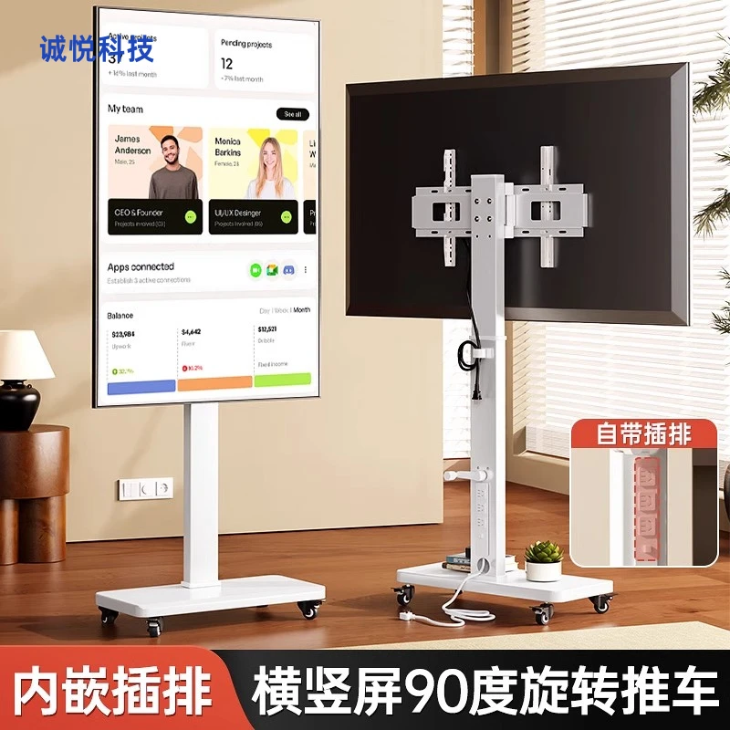 电视机可移动支架落地带轮横竖旋转推车显示器一体机直播投屏通用