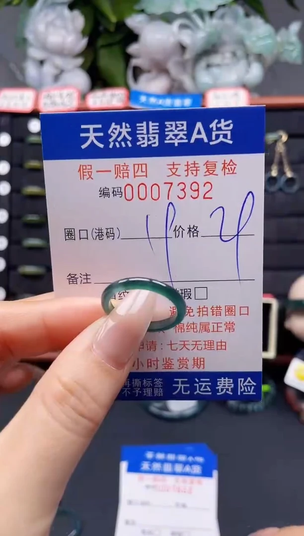 翡翠戒指未镶嵌19*7392