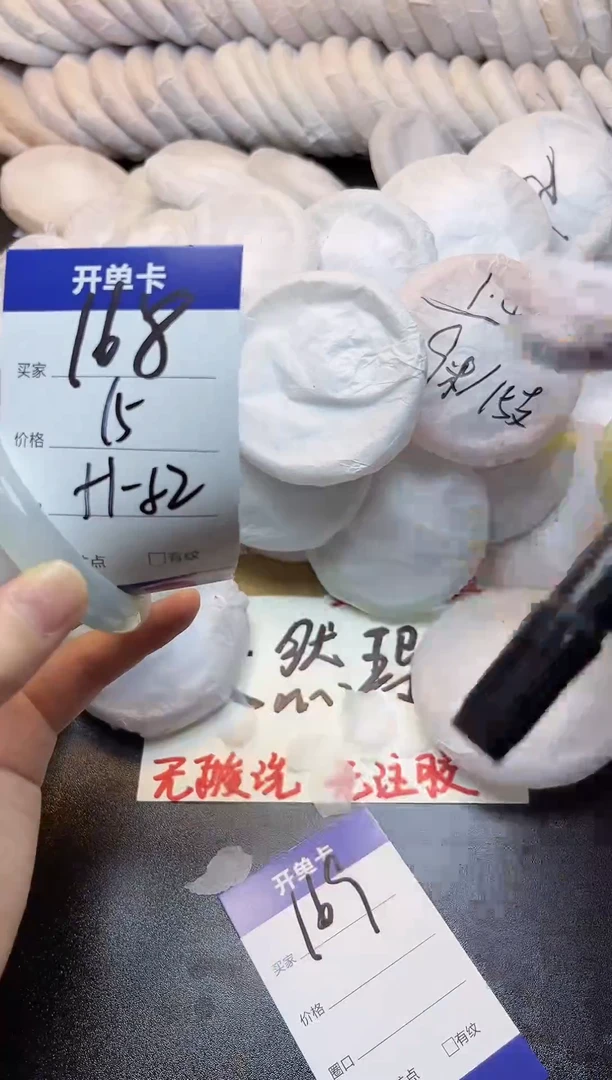 手镯玛瑙/玉髓未镶嵌168