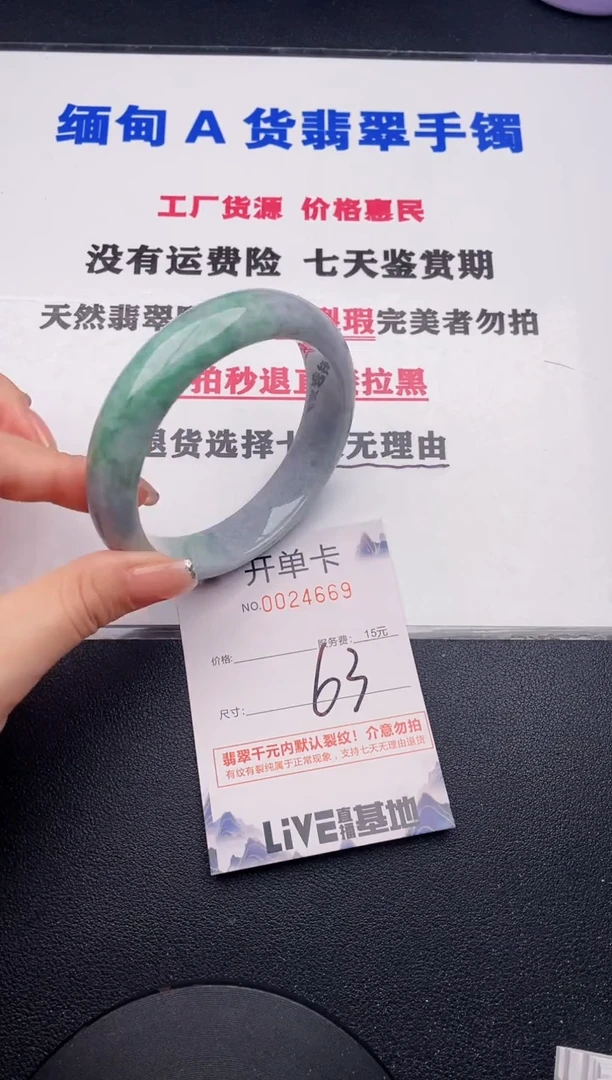 未镶嵌手镯翡翠69