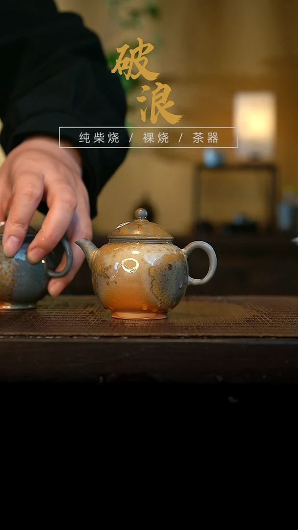 壶132号容量60-80ML中白泥 放漏