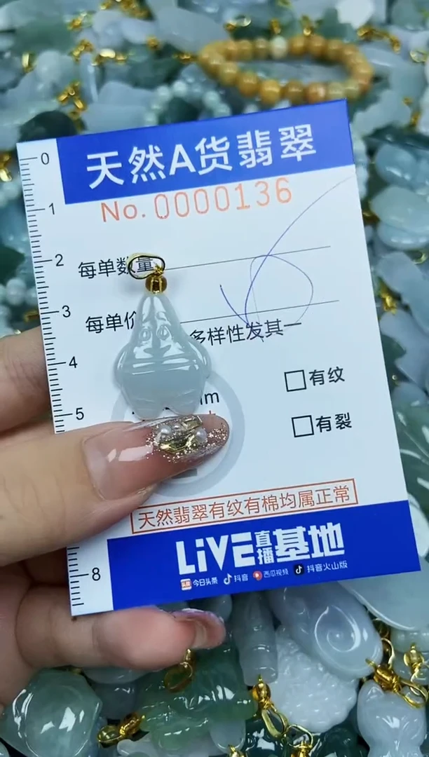 翡翠未镶嵌颈饰天然A货翡翠