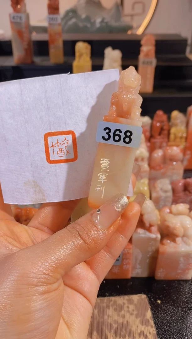 【闪购商品】昌化石印石醉竹2.1*2.1-368