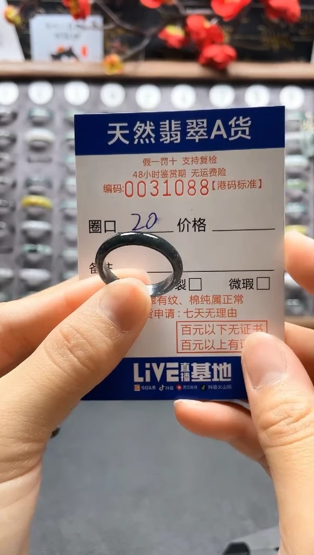 【闪购商品】翡翠戒指未镶嵌天然翡翠戒指1088