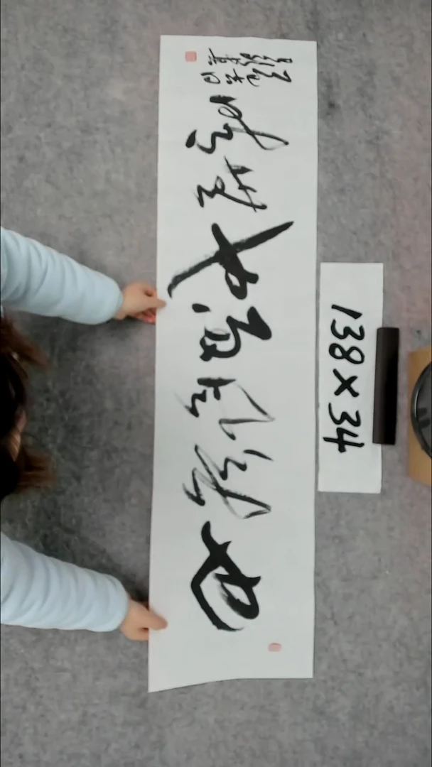 书法吕老师书法作品