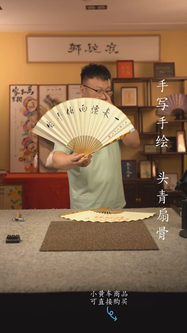 书法9.5寸扇子国潮书法摆件 编号梅妃定风波