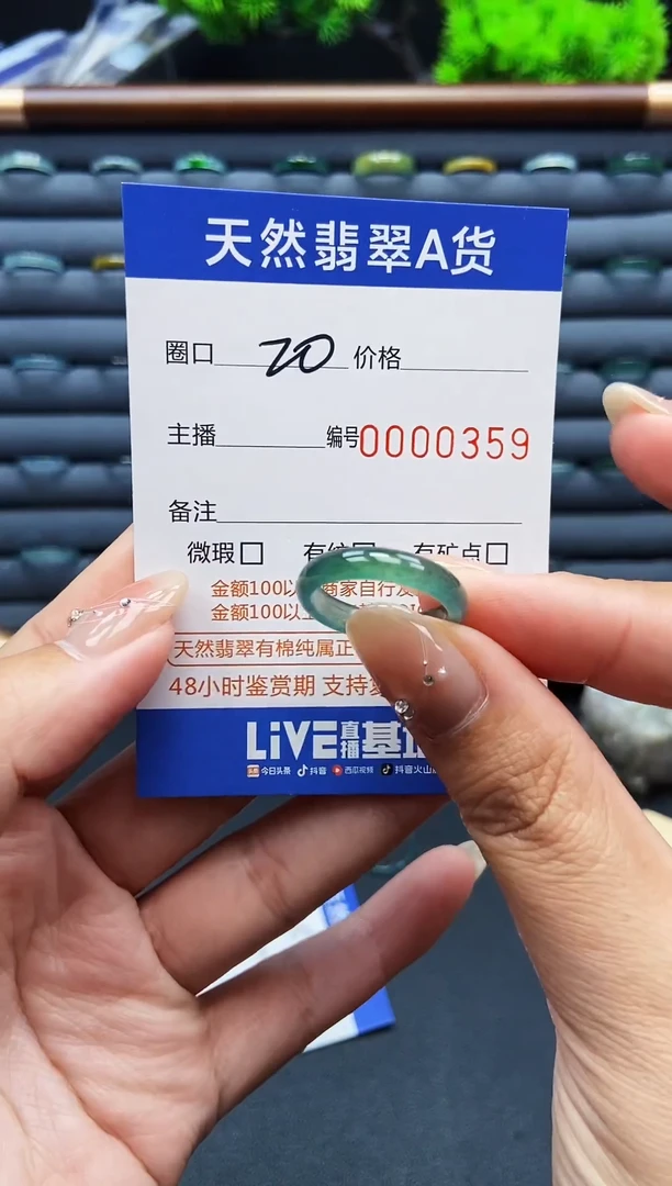 翡翠戒指未镶嵌戒圈