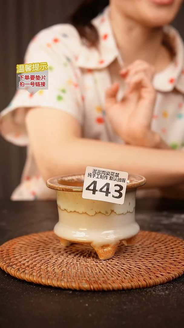 瓷片443内口径约7-8  外高约7-8