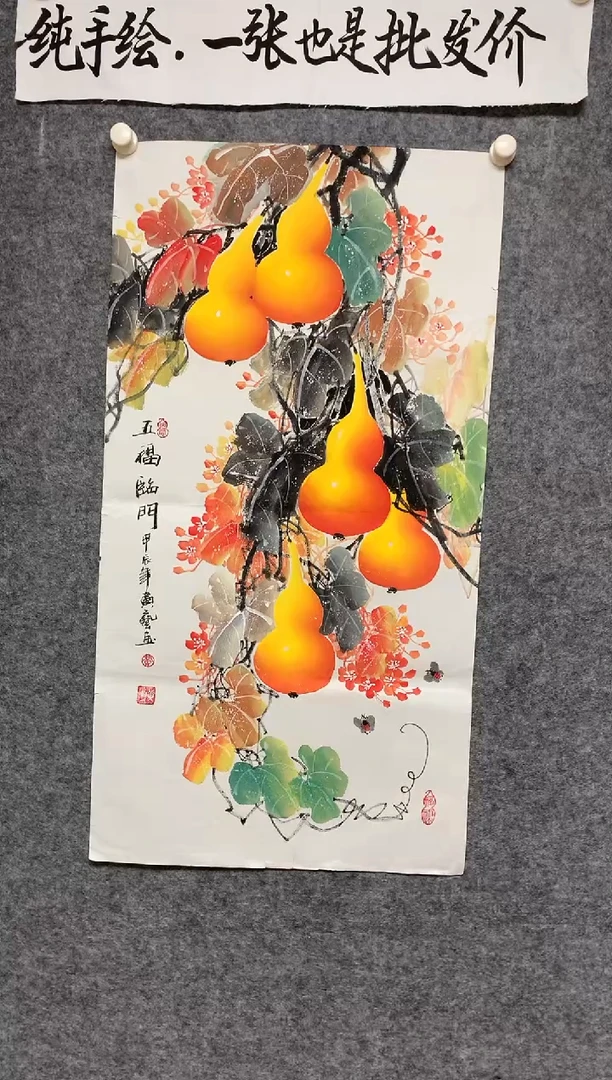 竖款黄艺老师精品福禄吉祥尺寸100*50