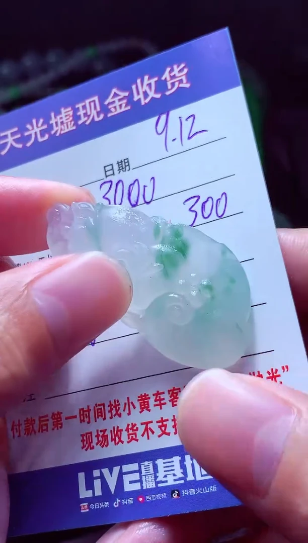 未镶嵌定制翡翠建*#翡翠毛货定制