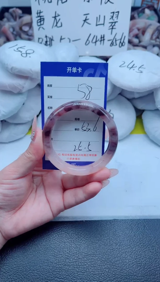 石英质玉手镯未镶嵌58-53