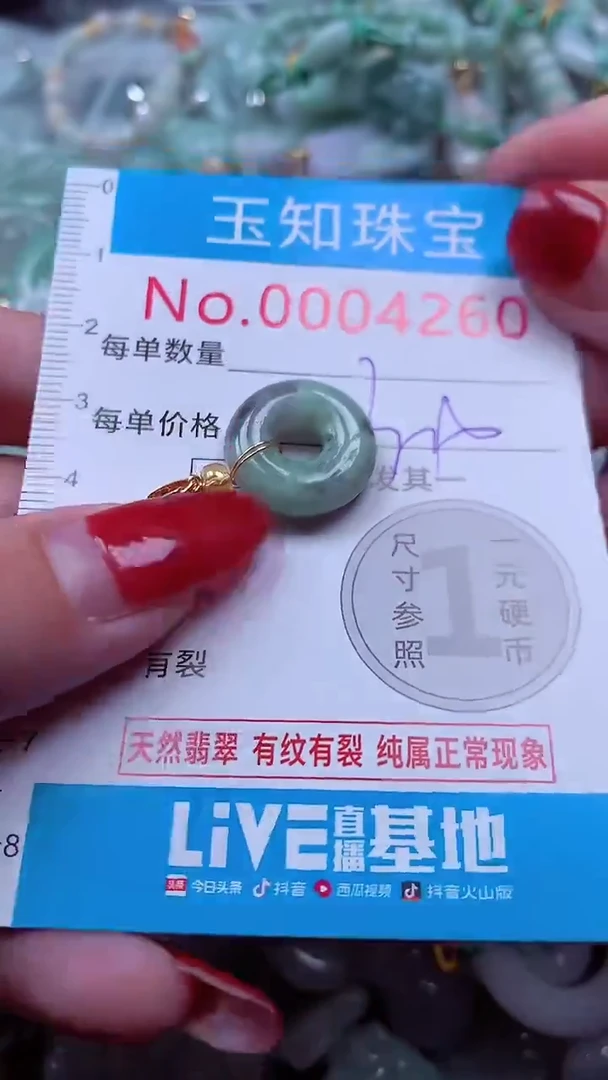 吊坠(不含链)未镶嵌翡翠4260