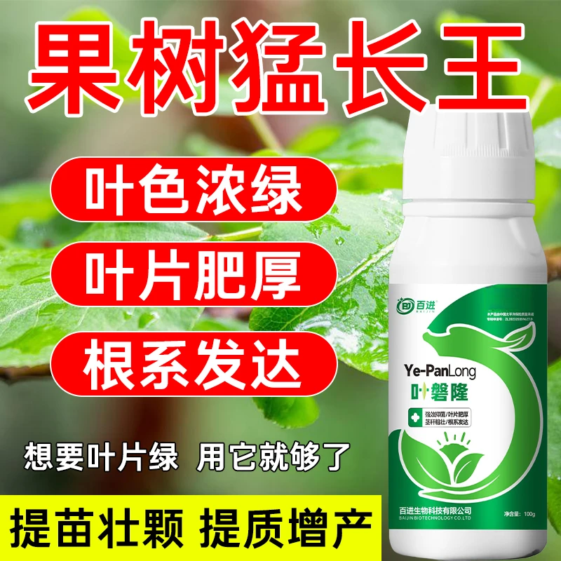 百进巨能源叶磐隆果园防治果树黄叶卷叶苗弱调节土壤叶片转绿肥