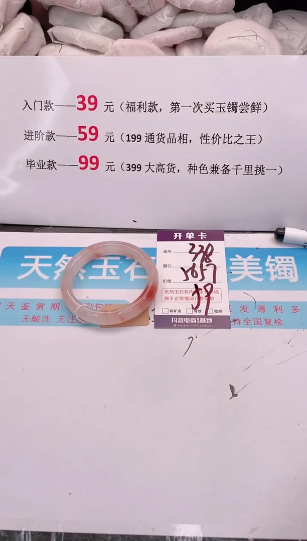 未镶嵌手镯石英质玉编码 A338