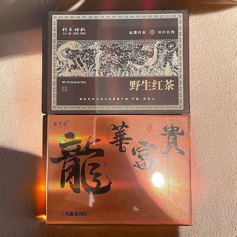 武夷红茶-野生红茶（四泡品鉴20g*2盒）皇品