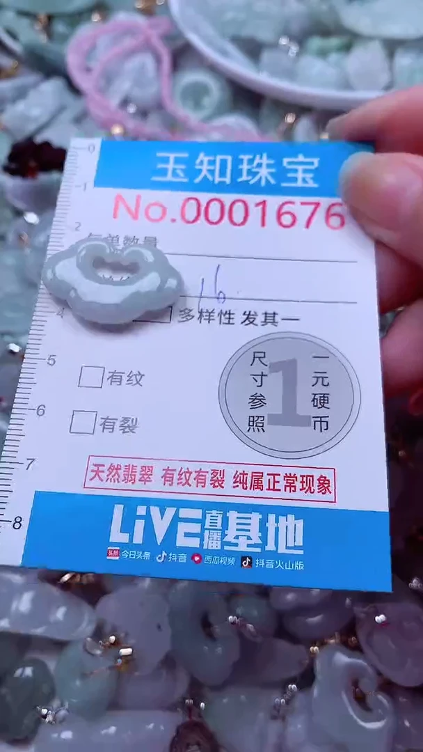 吊坠(不含链)未镶嵌翡翠1676