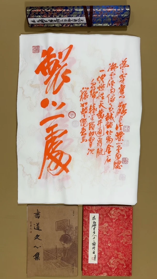 书法冯尚杰老师书法福利专场