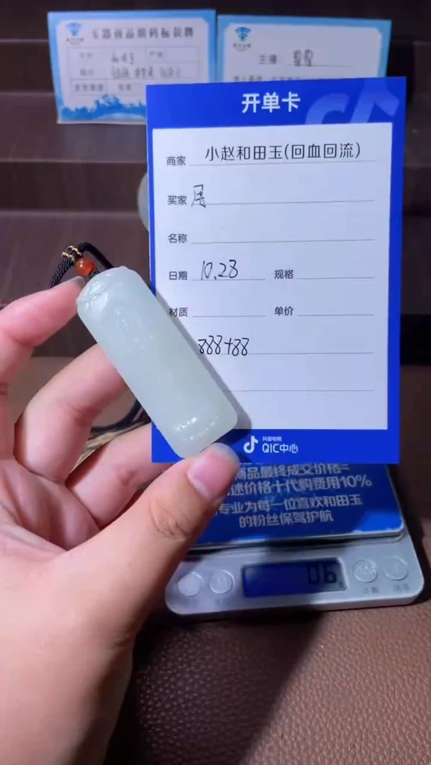 未镶嵌和田玉挂件用****9y2333