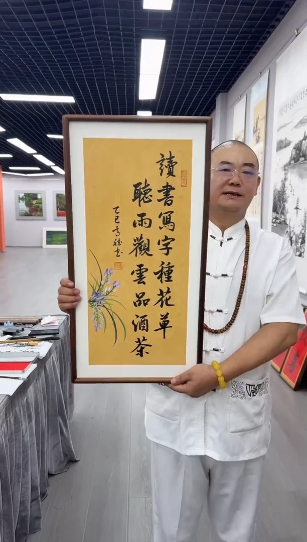 书法读书写字种花草---高斌老师70*35胡桃木画框