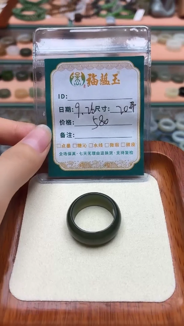 未镶嵌戒圈和田玉20号