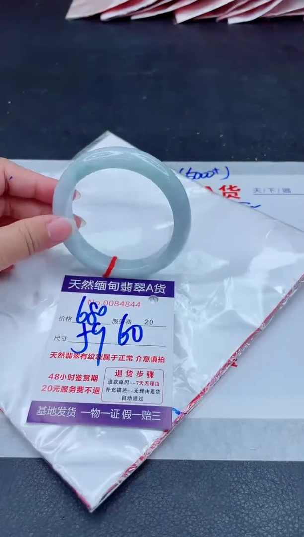 未镶嵌手镯翡翠680.00000