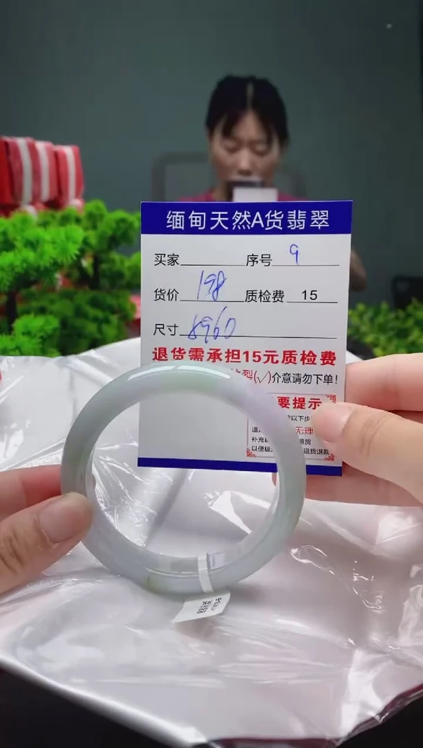 翡翠手镯未镶嵌9缅甸天然A货翡翠需包容瑕疵，介意慎拍