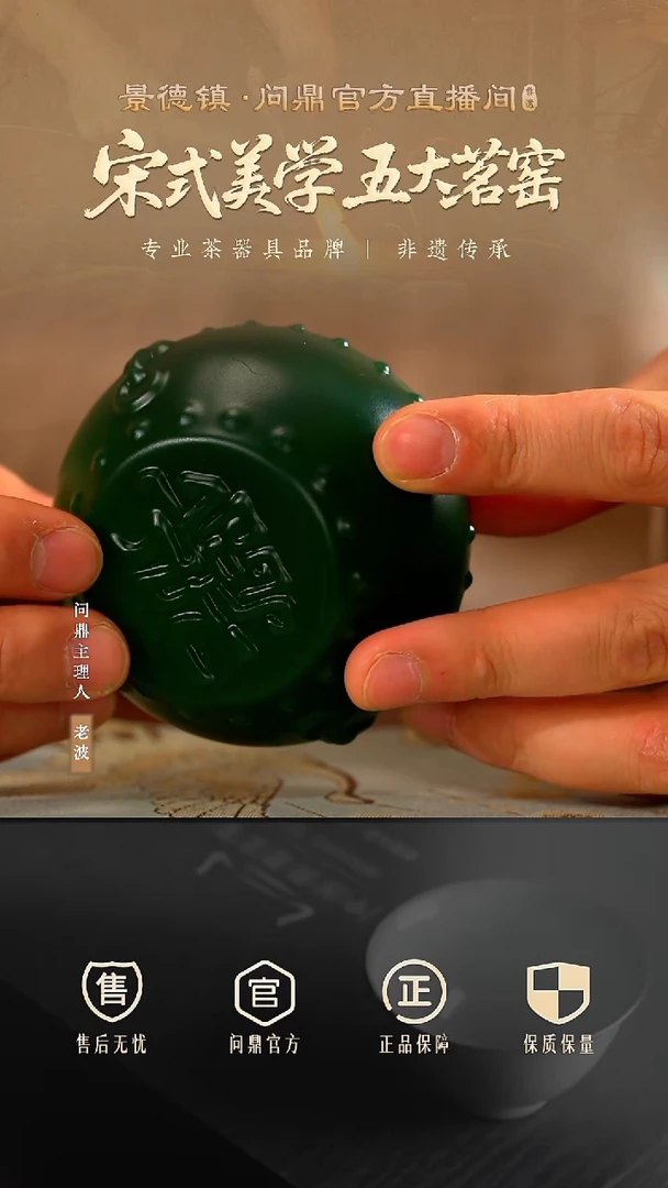 琉璃战鼓杯(墨玉)