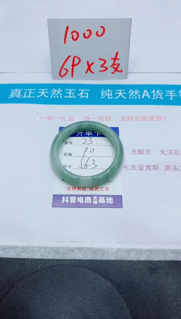 石英质玉手镯未镶嵌23