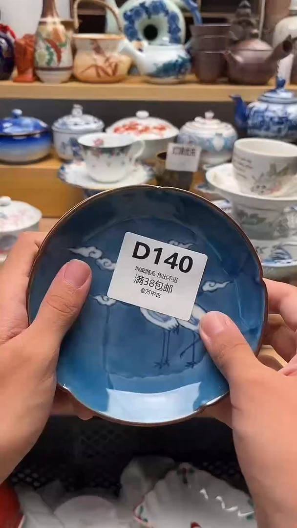 壶用*140