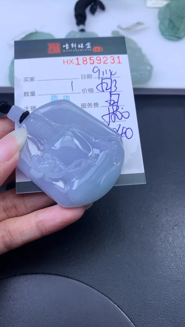 未镶嵌挂件翡翠哈轩 挂件1