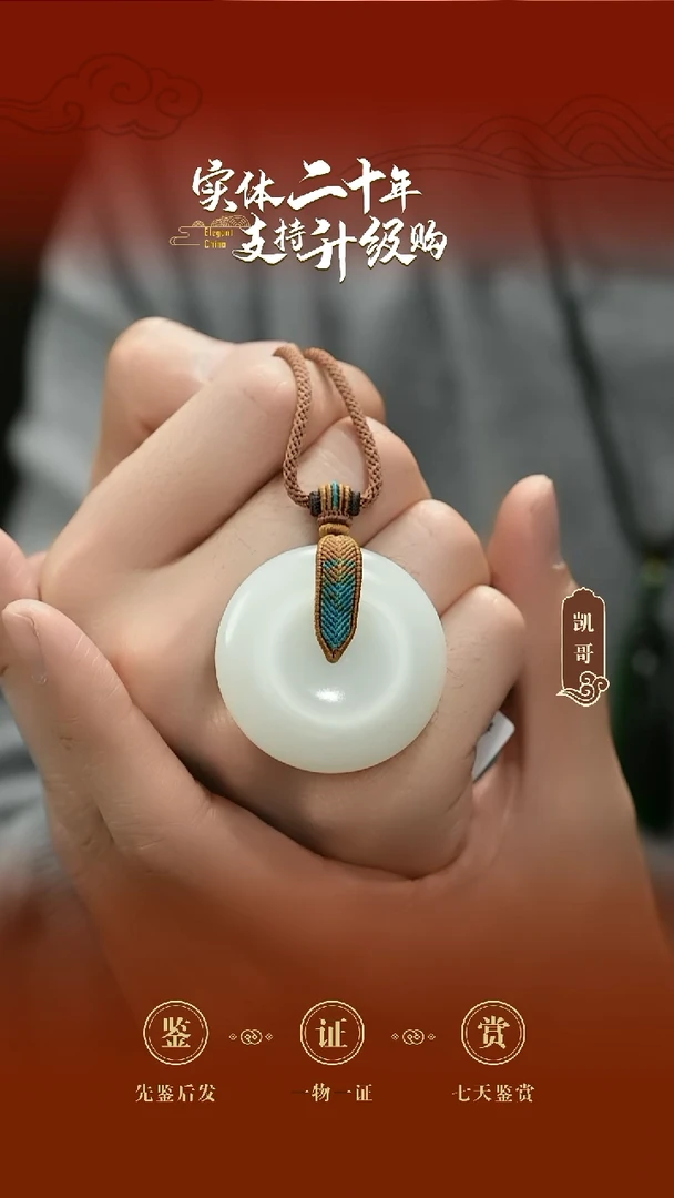 吊坠(赠链)未镶嵌和田玉白玉平安扣挂件38.73g