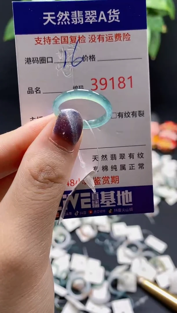 翡翠戒指未镶嵌天然翡翠戒圈9181