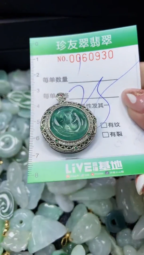 【闪购商品】翡翠颈饰未镶嵌闪购0060930