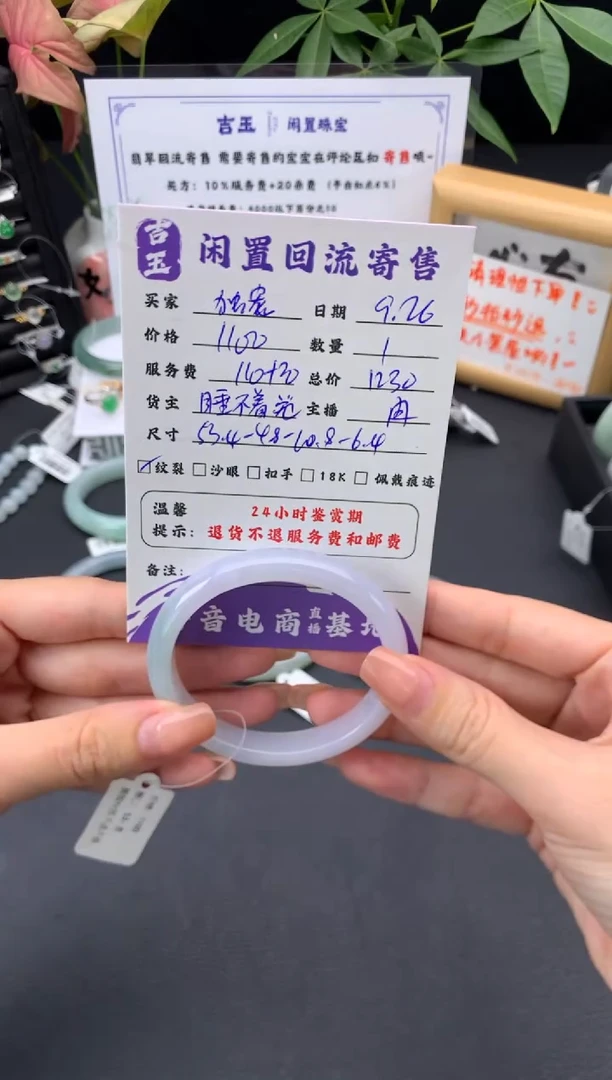 未镶嵌手镯翡翠ᥫ****?手镯