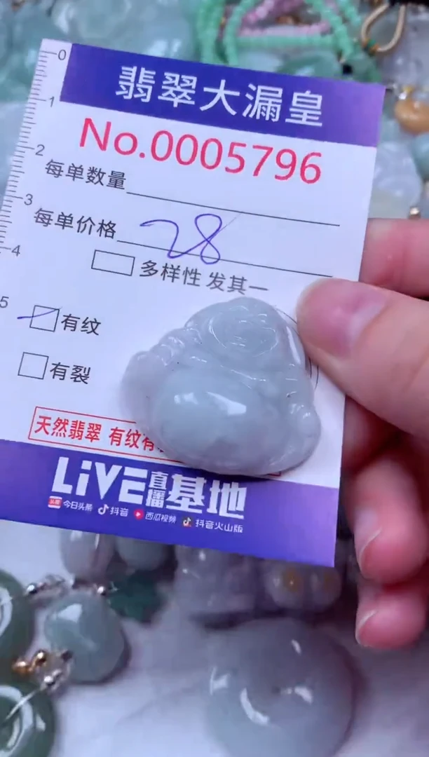 吊坠(不含链)未镶嵌翡翠5796