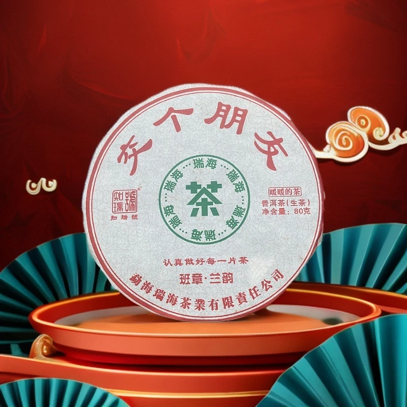 【暖暖的茶】限拍一单，必拍 班章兰韵，交个朋友普洱茶普洱茶叶