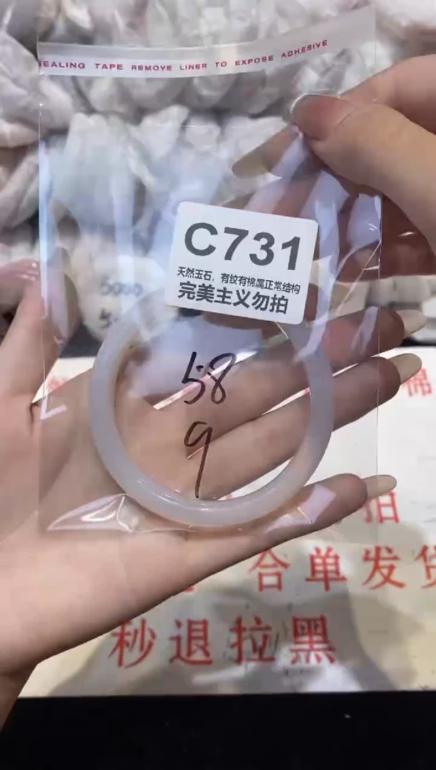 手镯玛瑙/玉髓未镶嵌58