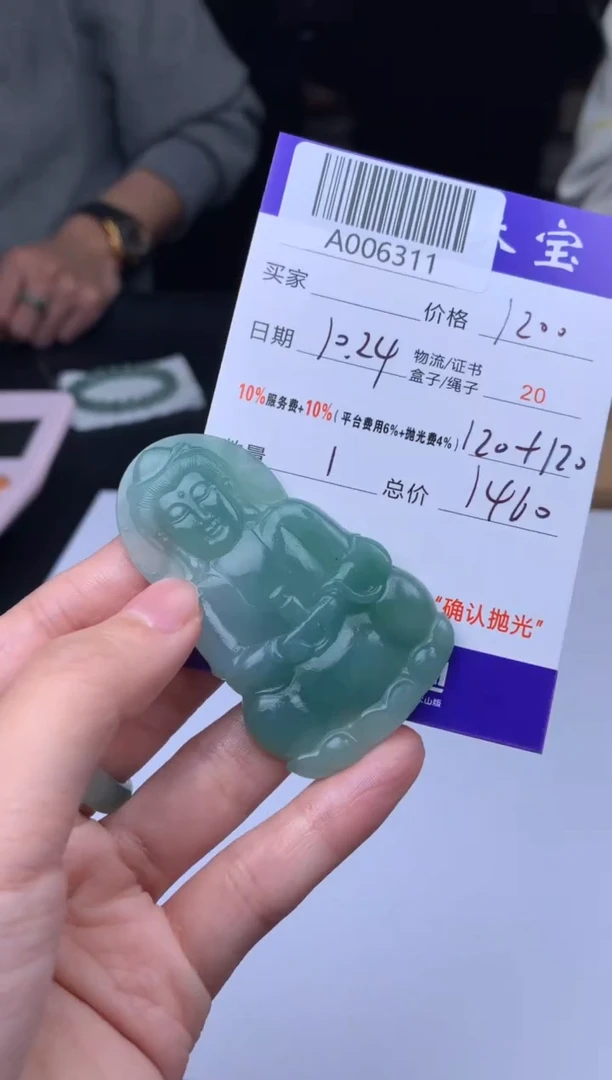 未镶嵌定制翡翠老*  A006311