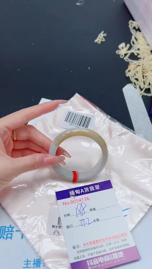 未镶嵌手镯翡翠