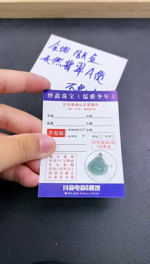 颈饰18K金镶嵌翡翠天然翡翠A货赠皮绳