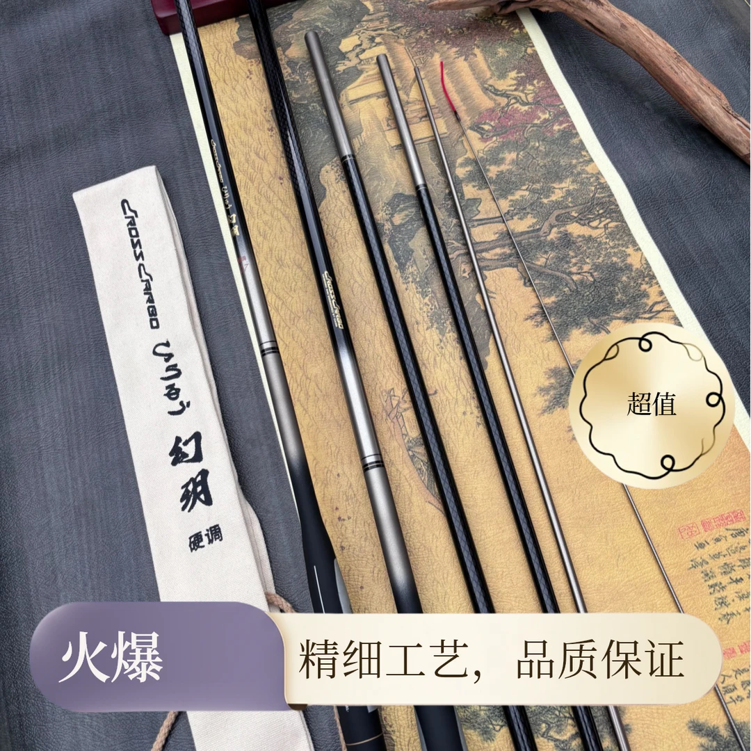 超轻超硬综合鲫鲤鱼竿适合野钓
