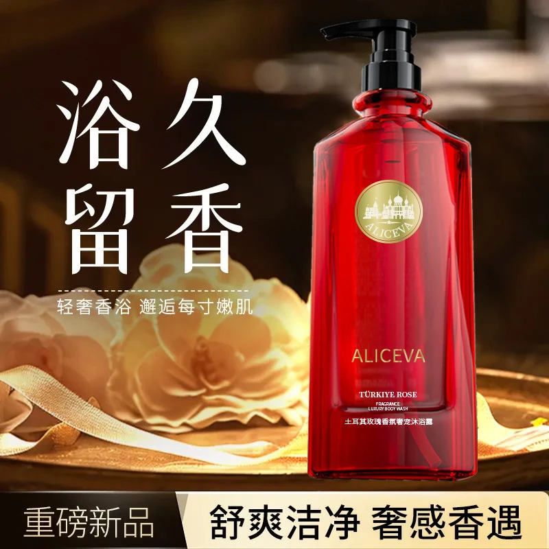 士耳其玫瑰香氛奢宠沐浴露