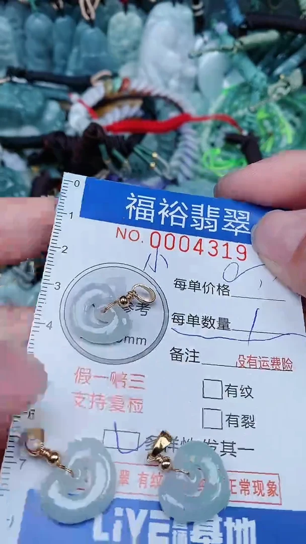 【闪购商品】翡翠颈饰未镶嵌...0004319多样性发其一