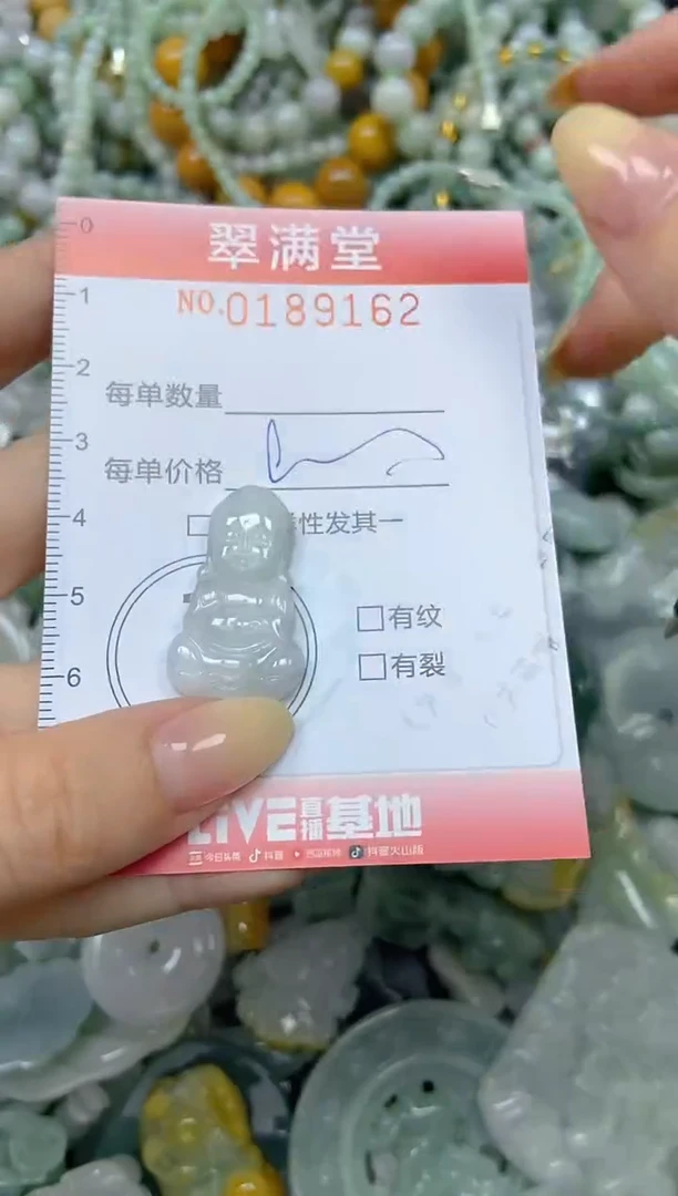 颈饰未镶嵌翡翠闪购0189162