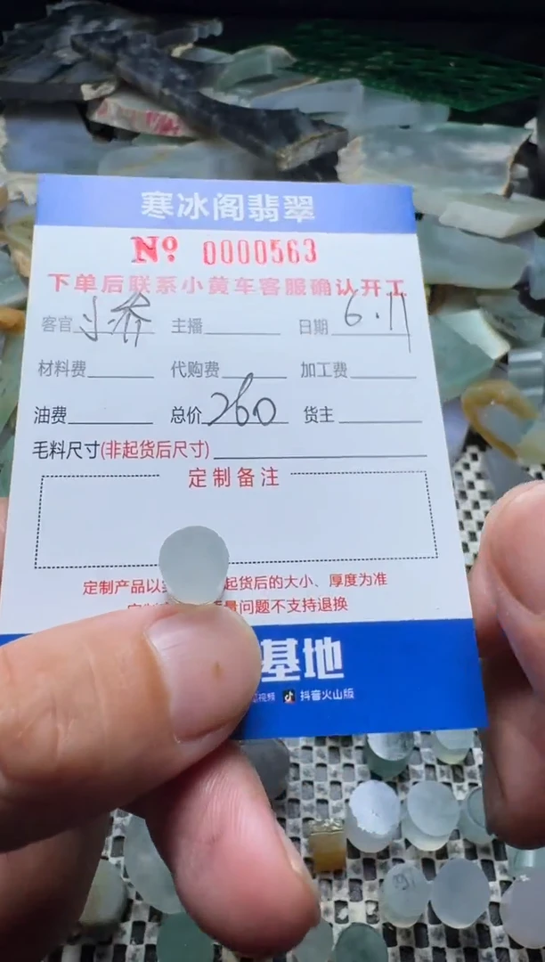 定制翡翠未镶嵌天然A货翡翠0563